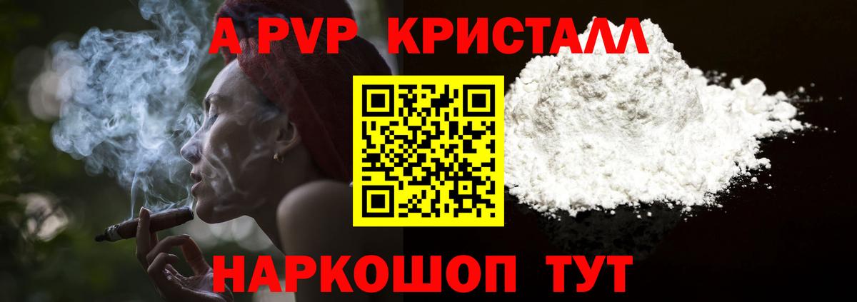 Артём  наркошоп  Вход с VPN  А ПВП СК КРИС  Альфа ПВП Соль  A PVP мука 
