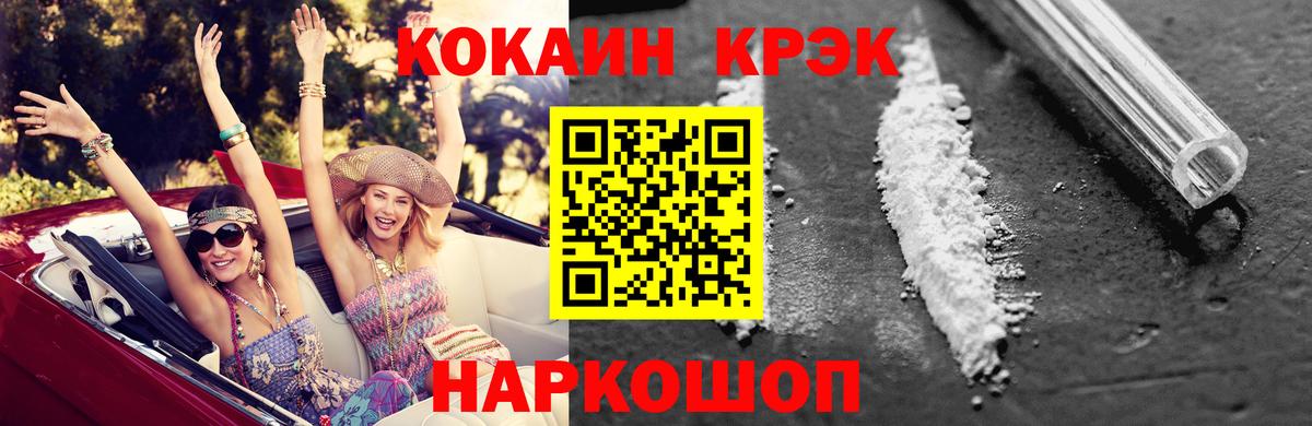 Cocaine Перу  Вход с VPN  Cocaine  КОКАИН 99%  Артём 