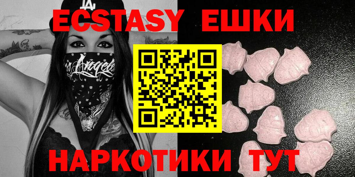 Экстази XTC Артём