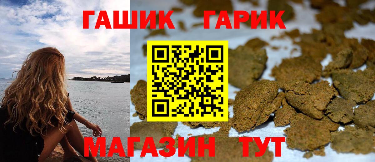 Гашиш VHQ  Вход с VPN  Гашиш Premium  Артём 