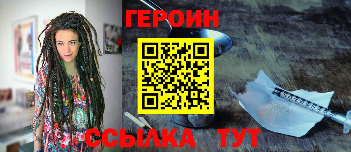 Героин  Вход с VPN  Артём  Героин афганец 