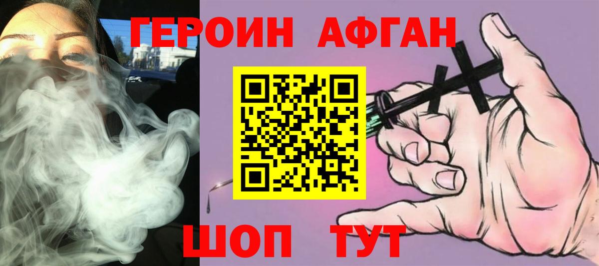 ГЕРОИН VHQ Артём