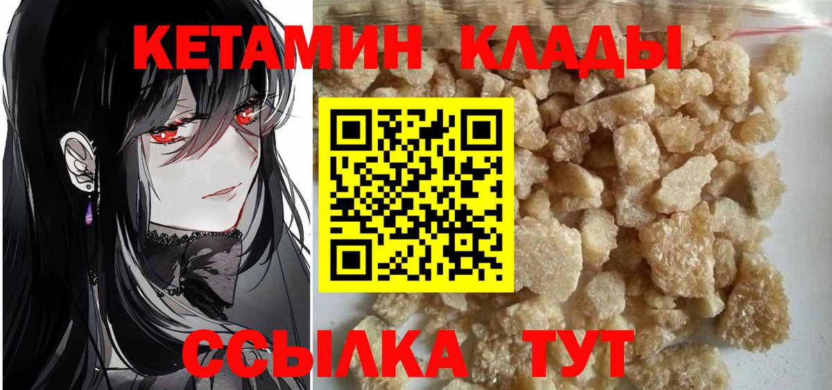 Артём  Кетамин ketamine  Вход с VPN 