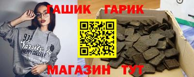 синтетический гашиш Чапаевск