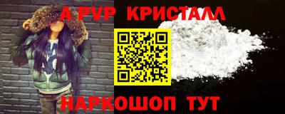 а пвп мука Чебоксары