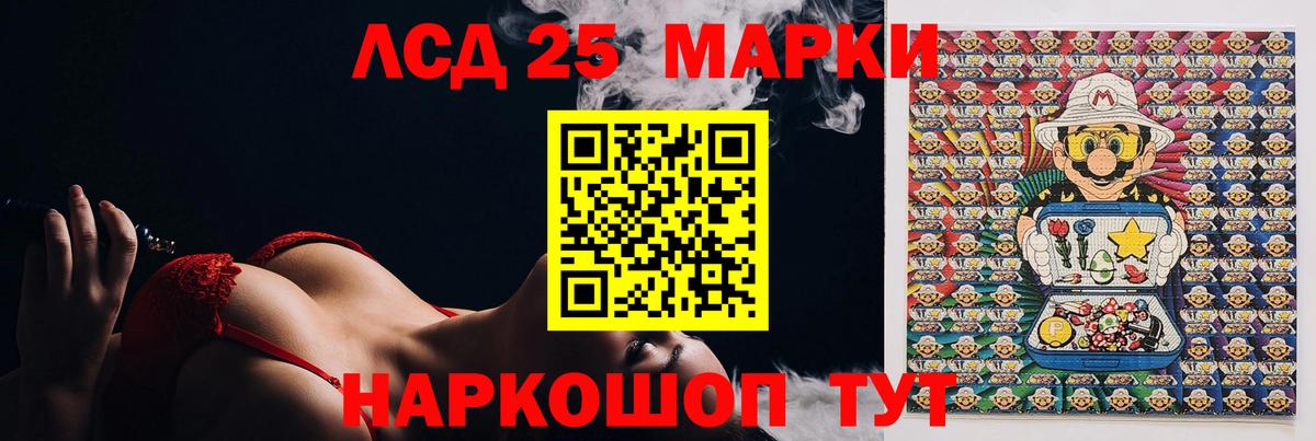 Лсд 25 экстази кислота Артём
