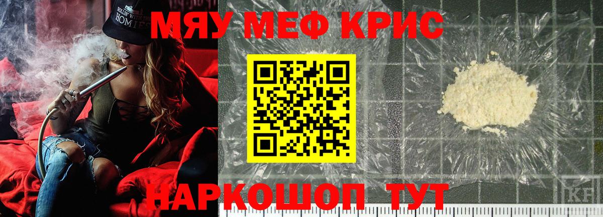 МЕФ 4 MMC  Вход с VPN  Артём  МЕФ кристаллы 