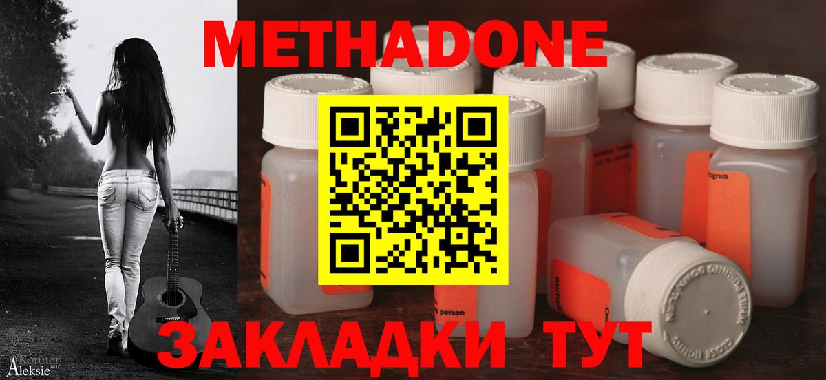 Метадон белоснежный Артём