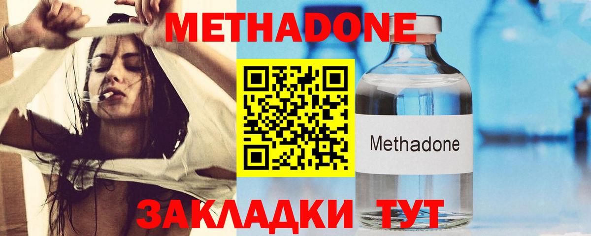 Метадон мёд  Метадон VHQ  Вход с VPN  Артём 