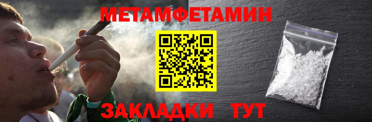 МЕТАМФЕТАМИН пудра  МЕТАМФЕТАМИН пудра  Артём  Вход с VPN 