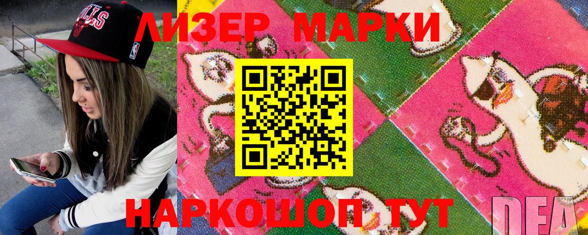 Наркотические марки  Наркотические марки 1,8мг  Вход с VPN  где купить наркоту  Артём 